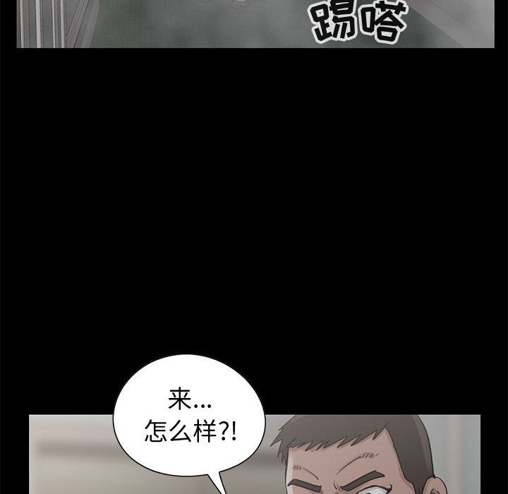 《孤岛拼图》漫画 第27章