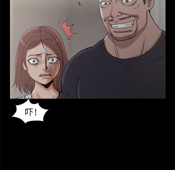 《孤岛拼图》漫画 第27章