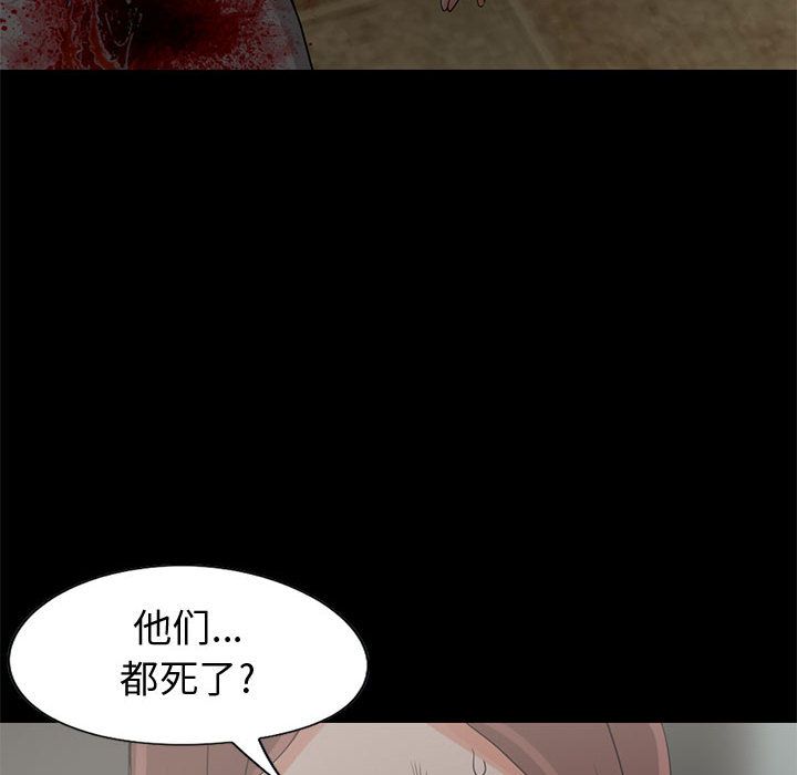《孤岛拼图》漫画 第27章