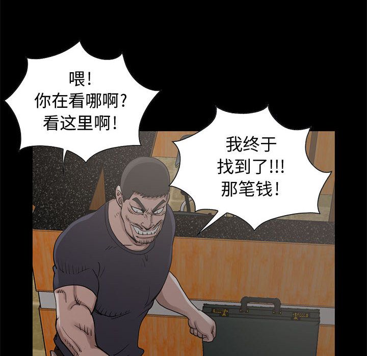 《孤岛拼图》漫画 第27章