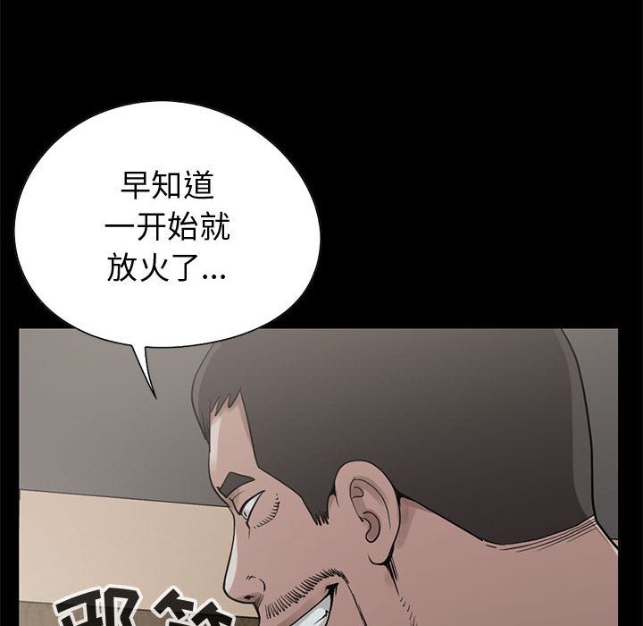 《孤岛拼图》漫画 第27章