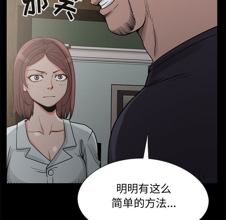 《孤岛拼图》漫画 第27章