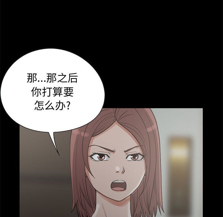 《孤岛拼图》漫画 第27章