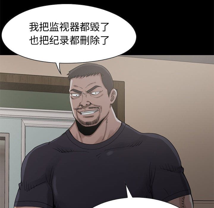 《孤岛拼图》漫画 第27章