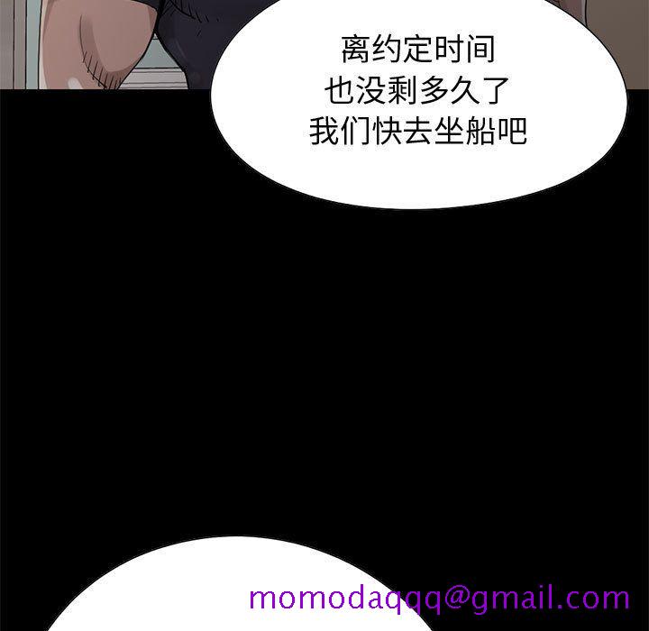 《孤岛拼图》漫画 第27章