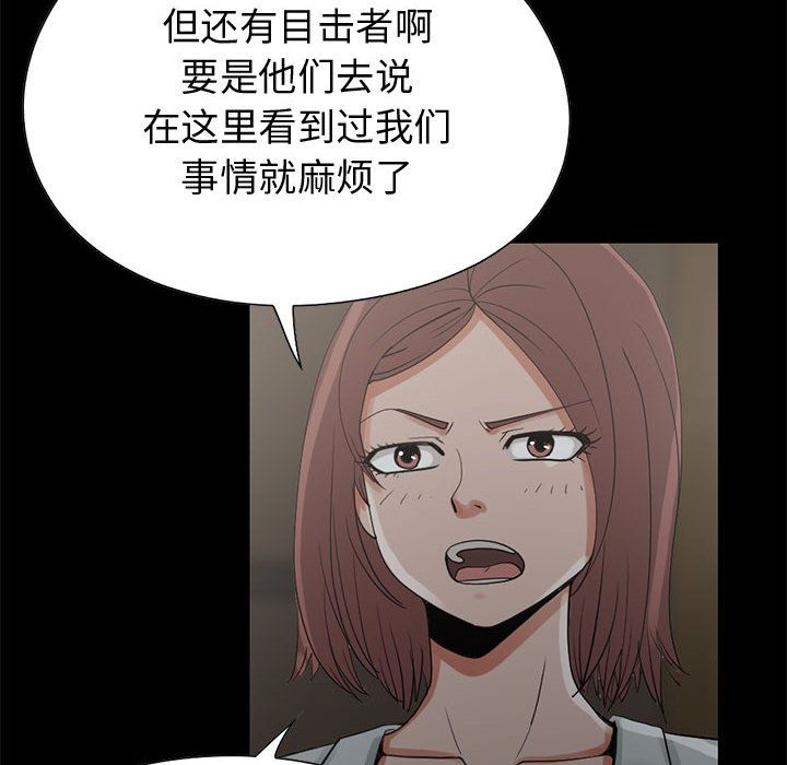 《孤岛拼图》漫画 第27章
