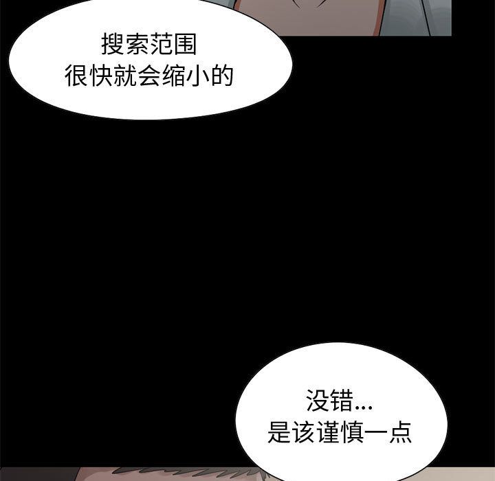 《孤岛拼图》漫画 第27章