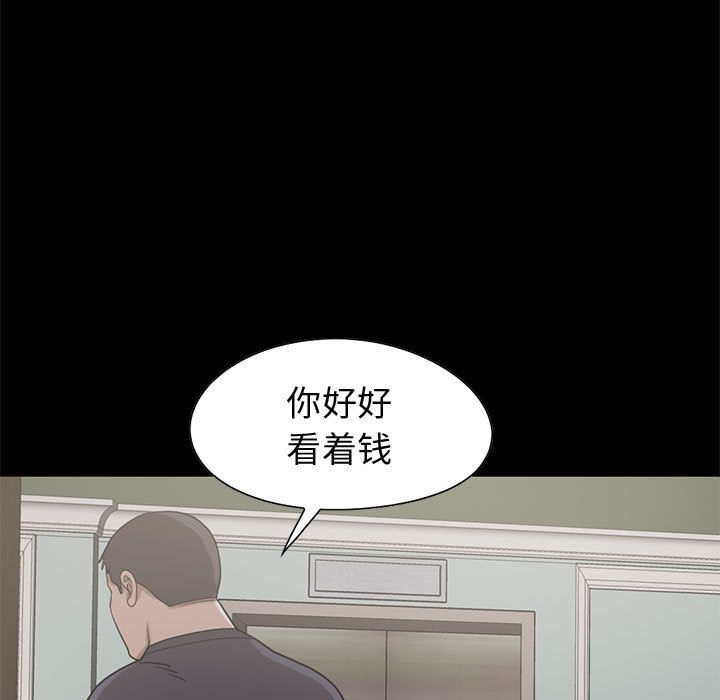 《孤岛拼图》漫画 第27章