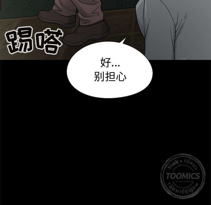 《孤岛拼图》漫画 第27章