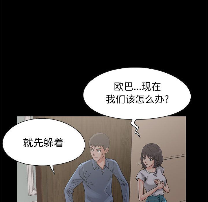 《孤岛拼图》漫画 第27章