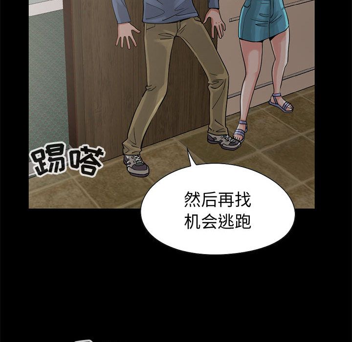 《孤岛拼图》漫画 第27章