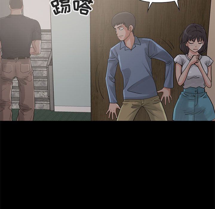 《孤岛拼图》漫画 第27章