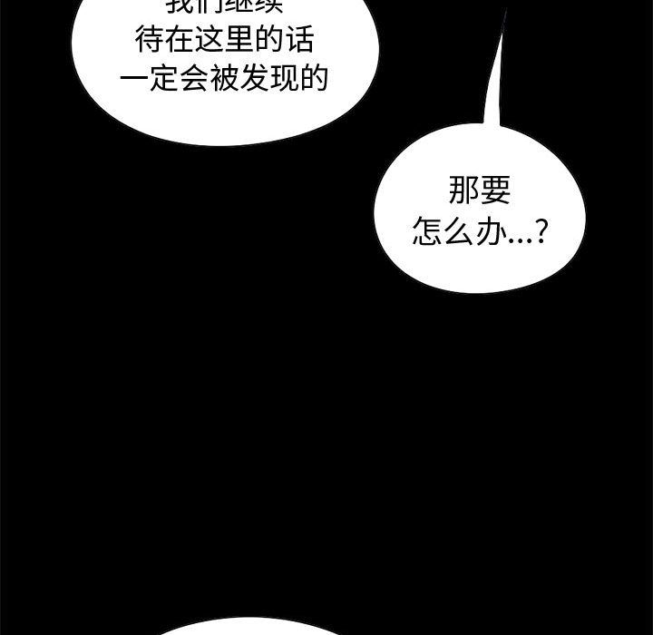 《孤岛拼图》漫画 第27章