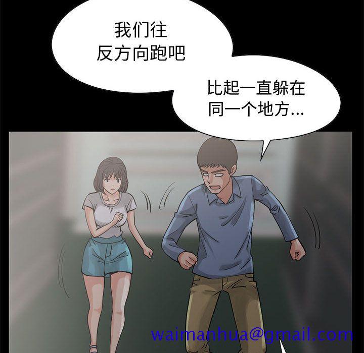 《孤岛拼图》漫画 第27章