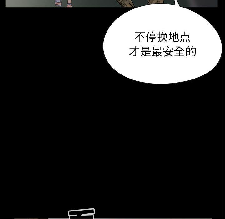 《孤岛拼图》漫画 第27章