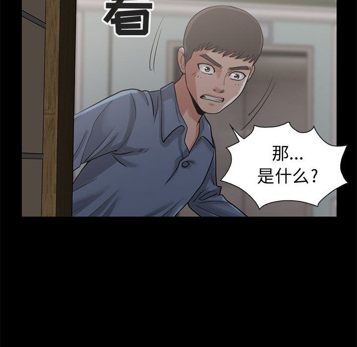 《孤岛拼图》漫画 第27章