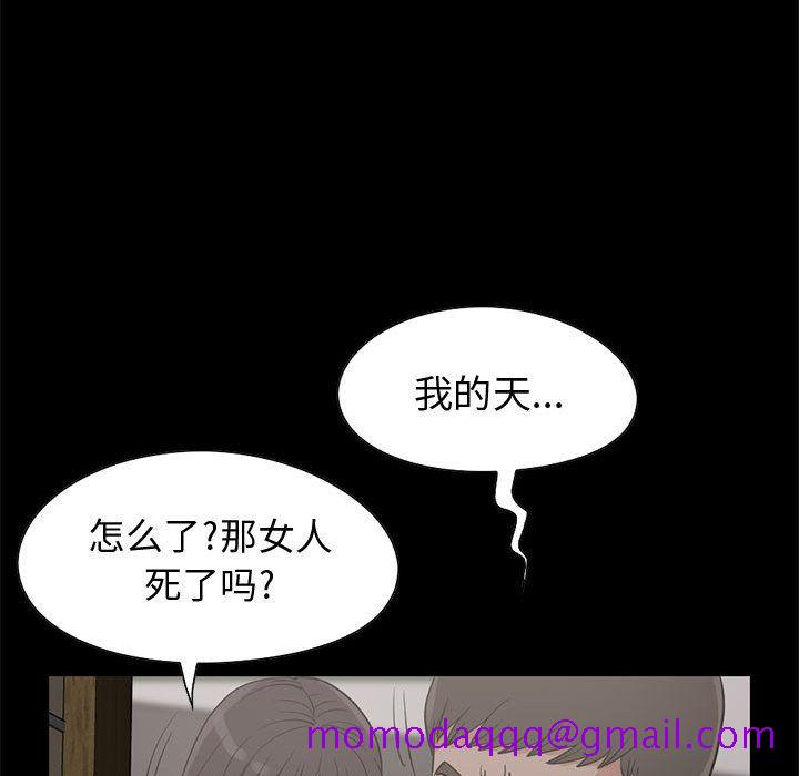 《孤岛拼图》漫画 第27章