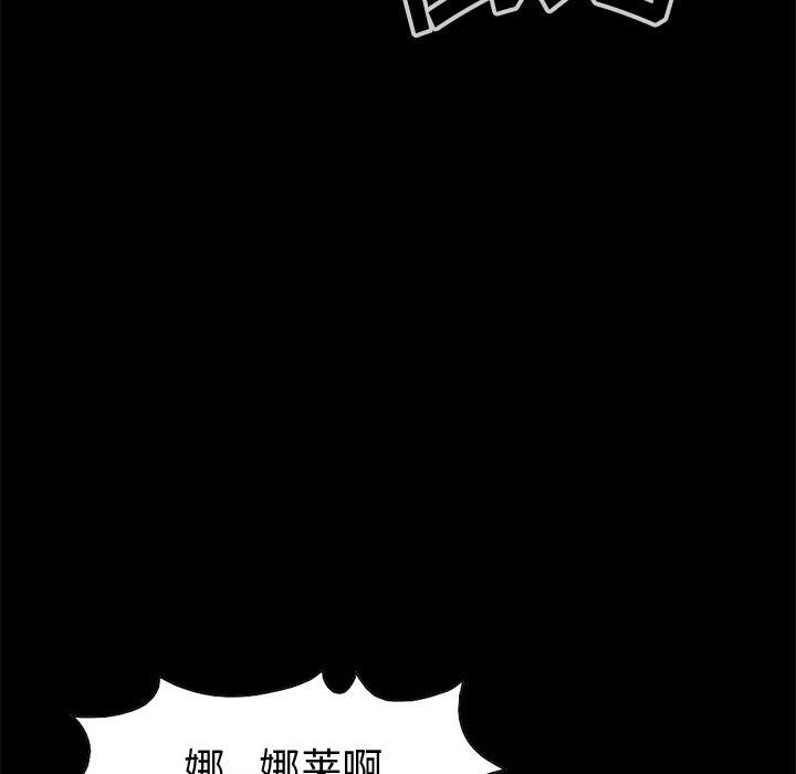 《孤岛拼图》漫画 第27章