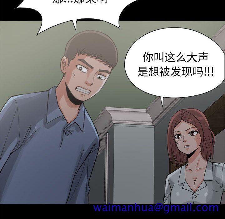 《孤岛拼图》漫画 第27章