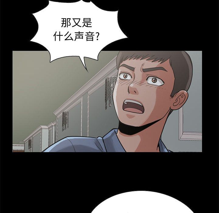 《孤岛拼图》漫画 第27章