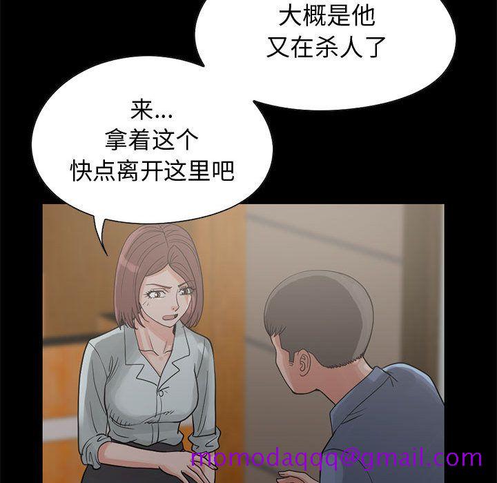 《孤岛拼图》漫画 第27章