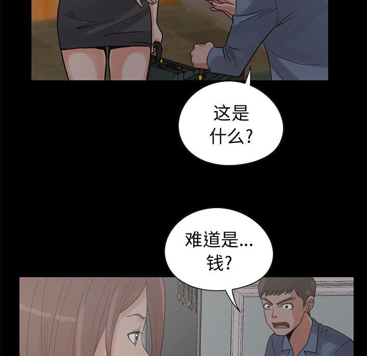 《孤岛拼图》漫画 第27章