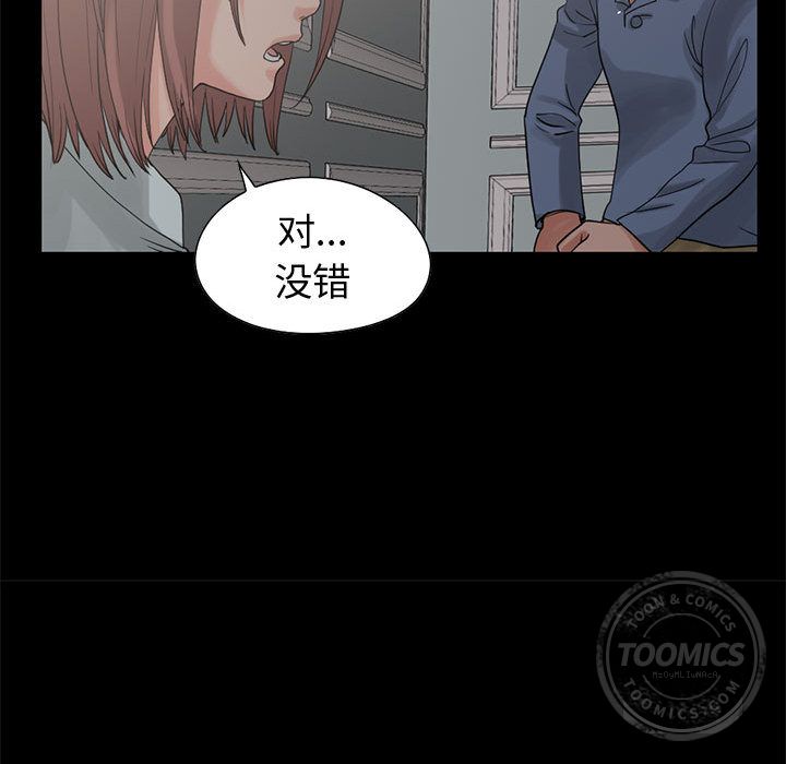 《孤岛拼图》漫画 第27章