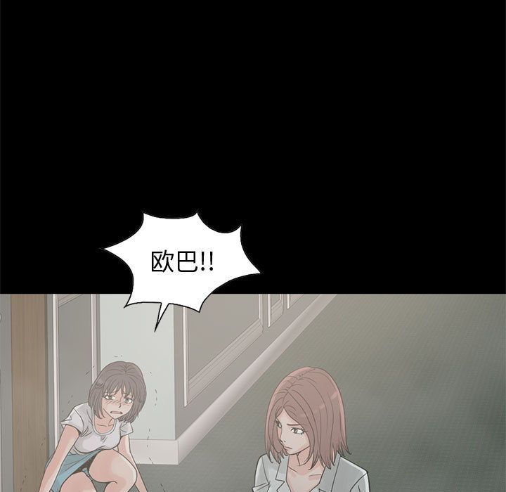 《孤岛拼图》漫画 第27章