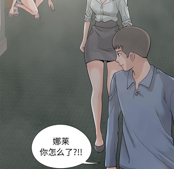 《孤岛拼图》漫画 第27章