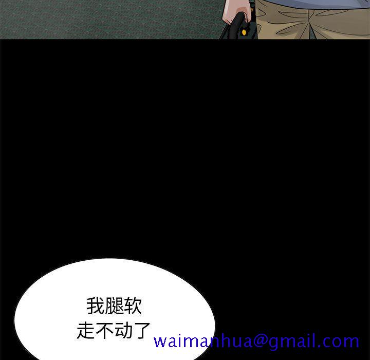 《孤岛拼图》漫画 第27章