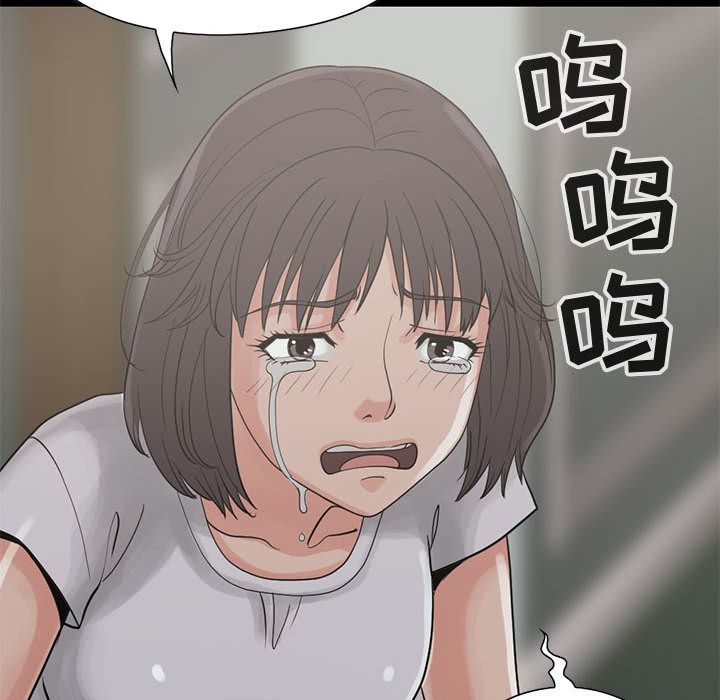 《孤岛拼图》漫画 第27章