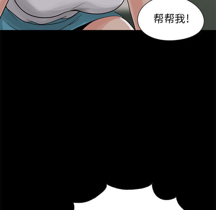 《孤岛拼图》漫画 第27章