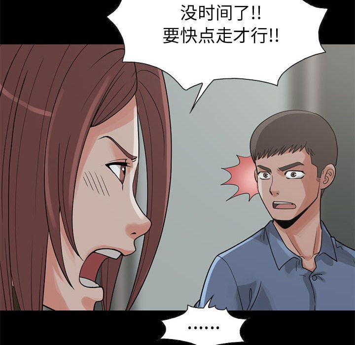 《孤岛拼图》漫画 第27章