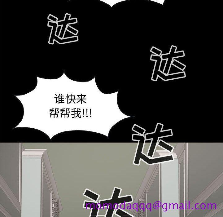 《孤岛拼图》漫画 第27章