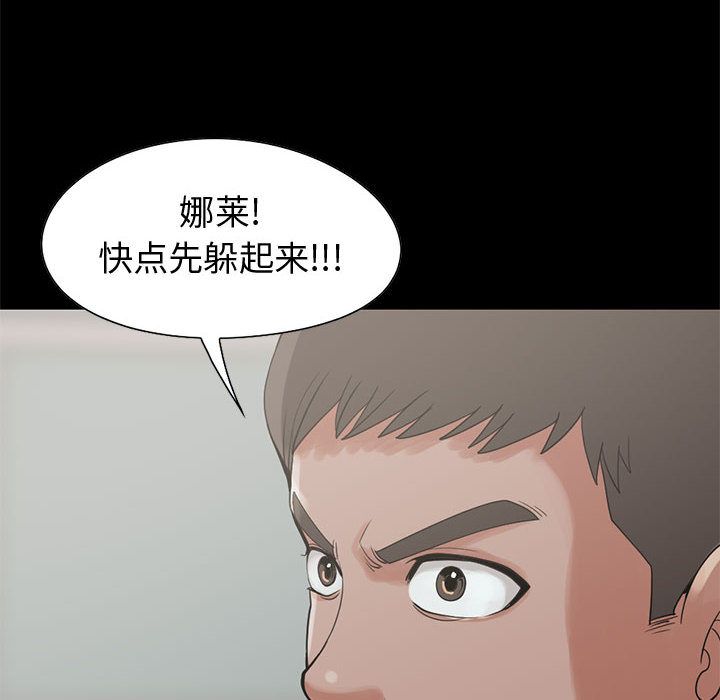 《孤岛拼图》漫画 第27章