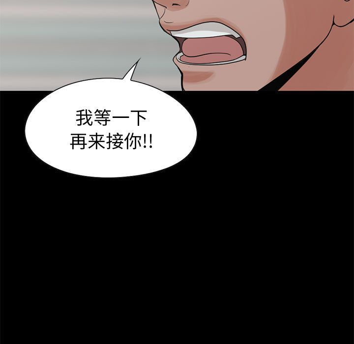 《孤岛拼图》漫画 第27章