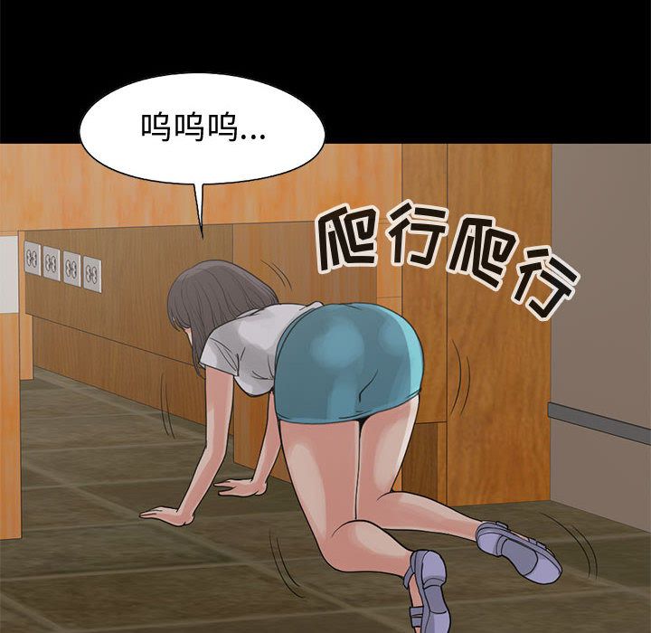 《孤岛拼图》漫画 第27章