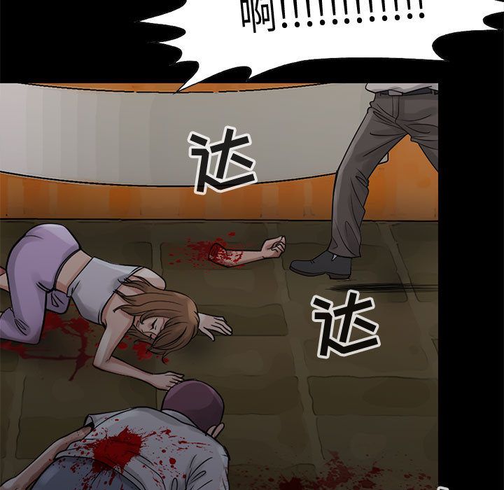 《孤岛拼图》漫画 第27章