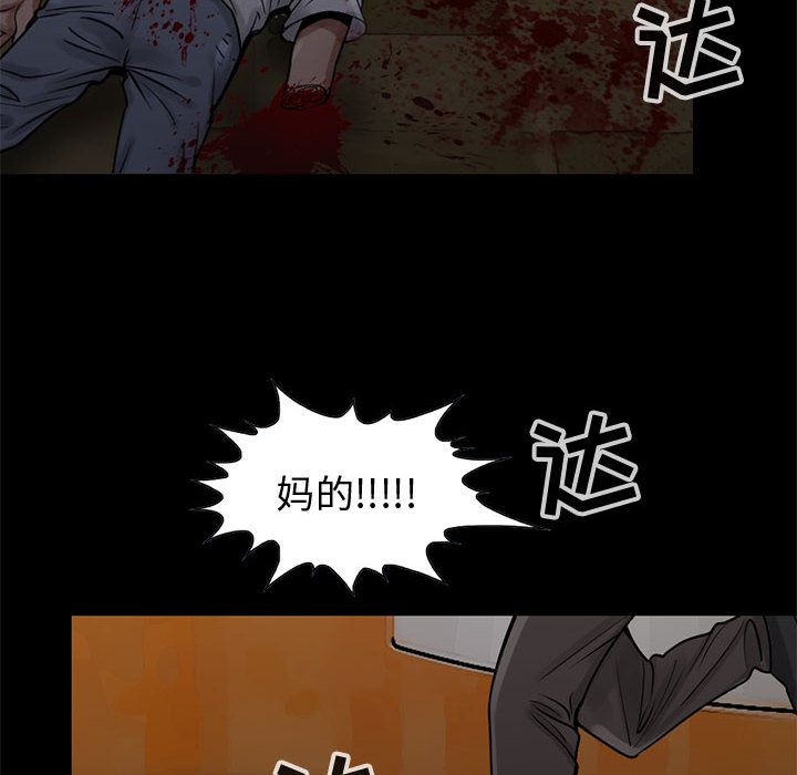 《孤岛拼图》漫画 第27章
