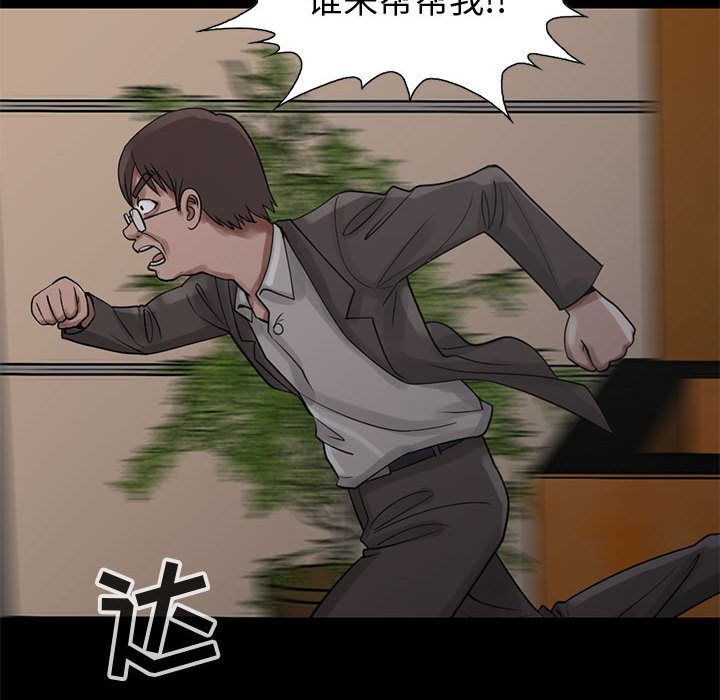 《孤岛拼图》漫画 第27章