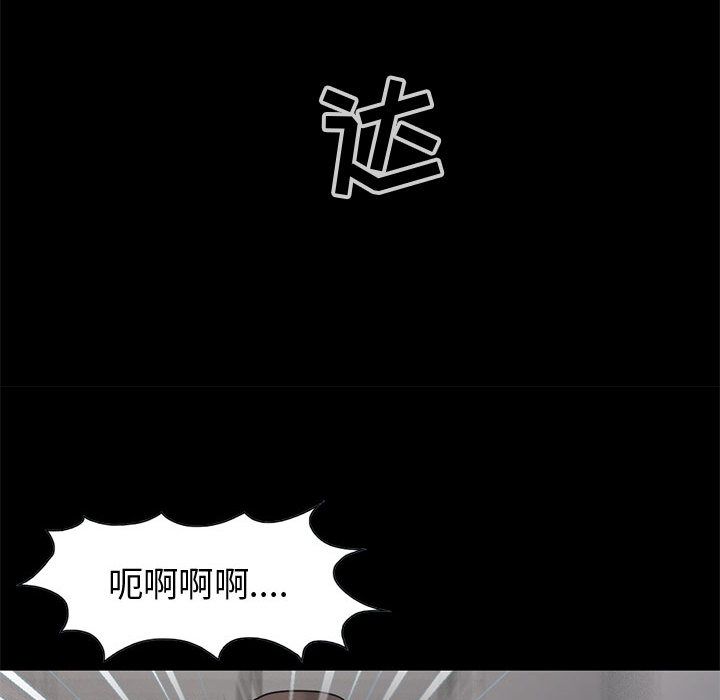 《孤岛拼图》漫画 第27章