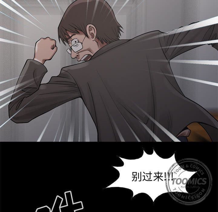 《孤岛拼图》漫画 第27章