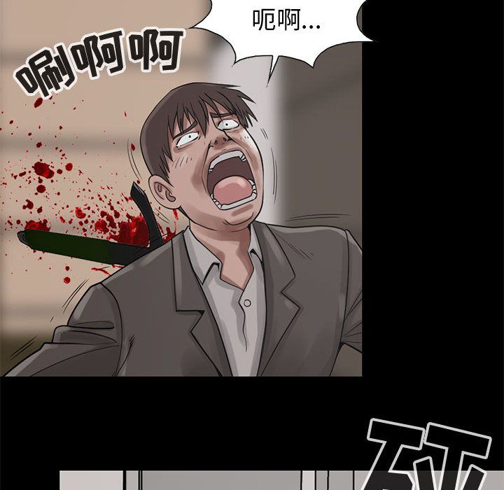 《孤岛拼图》漫画 第27章