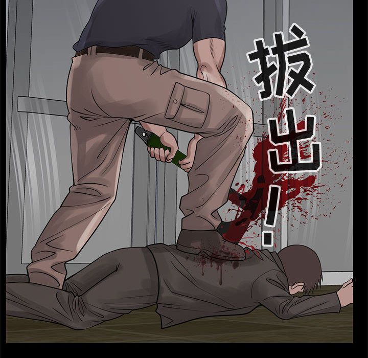 《孤岛拼图》漫画 第27章
