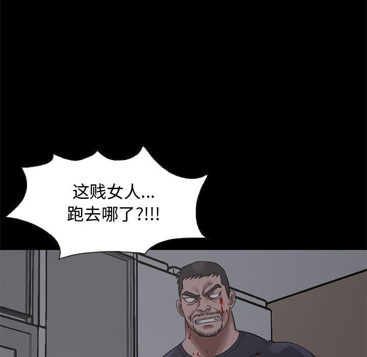 《孤岛拼图》漫画 第27章