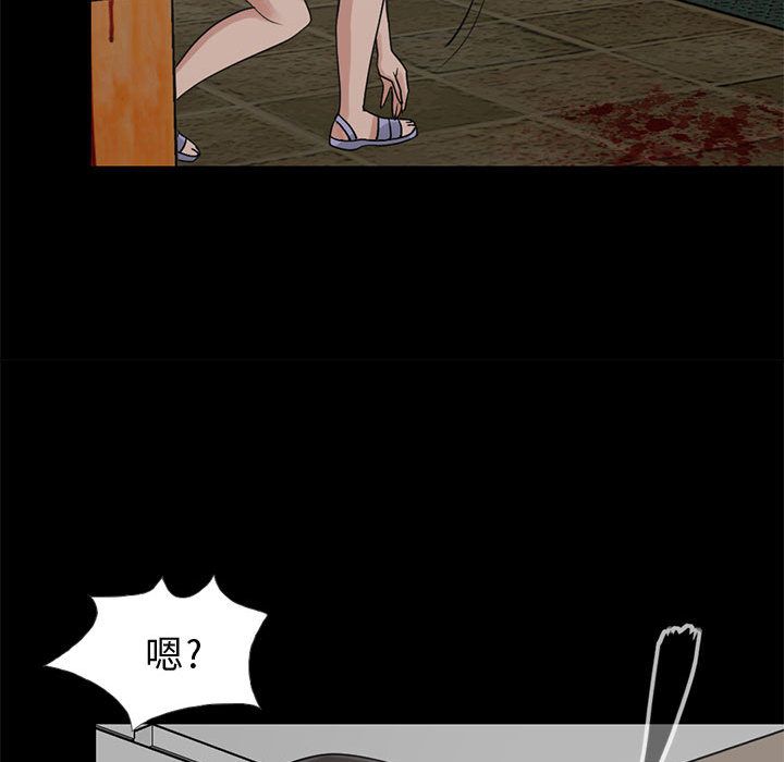 《孤岛拼图》漫画 第27章