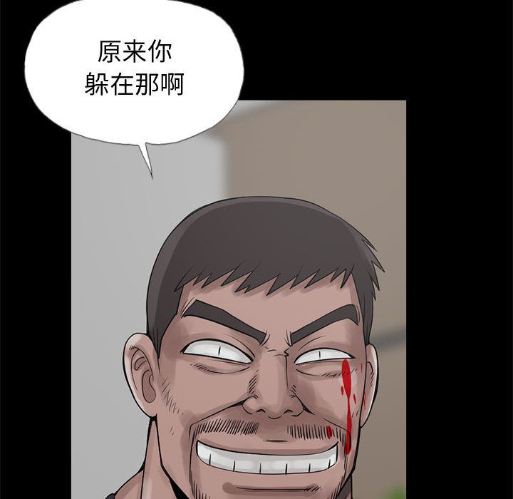 《孤岛拼图》漫画 第27章