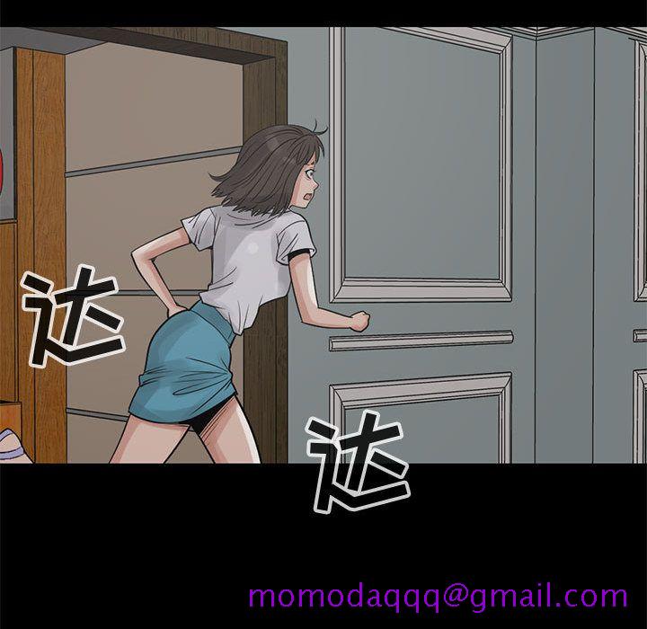 《孤岛拼图》漫画 第27章