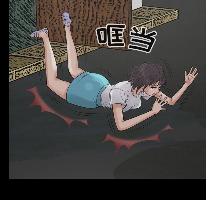 《孤岛拼图》漫画 第27章