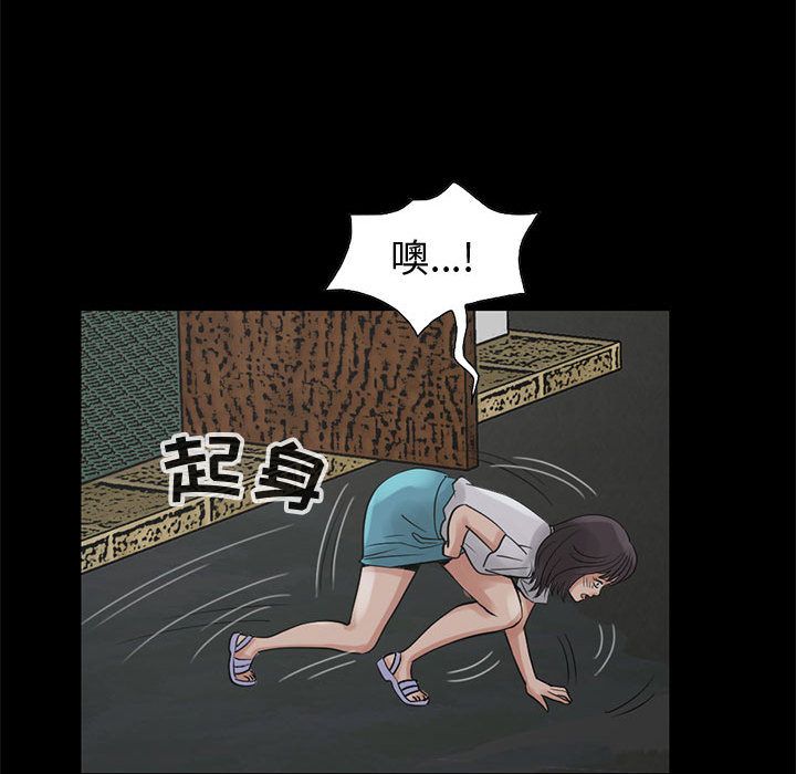 《孤岛拼图》漫画 第27章